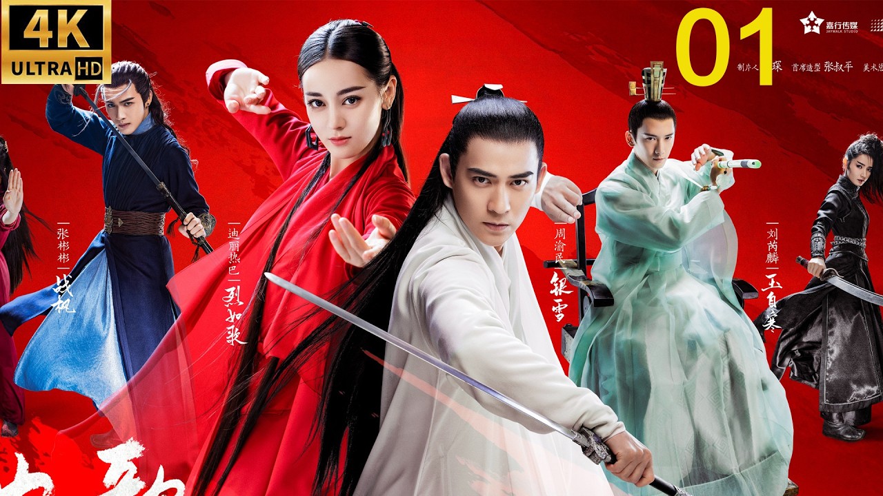 2026必看功夫连续剧！一剑开天门！⚔️EP01丨連續劇丨完整版丨中文字幕丨2026最新版丨#肖战 #迪丽热巴 #张珊珊  #许凯 #武侠 #ENGSUB
