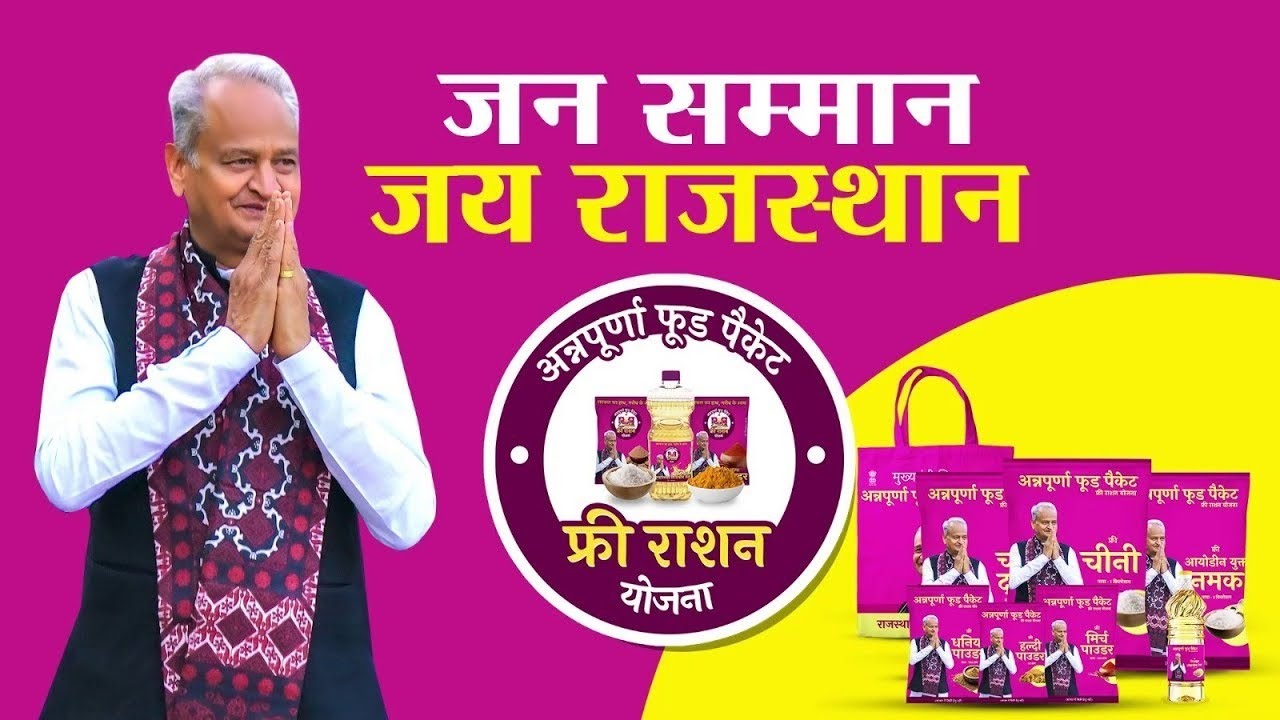 19 January 2026 | Rajasthan News Today | Live Updates | Latest Samachar" 