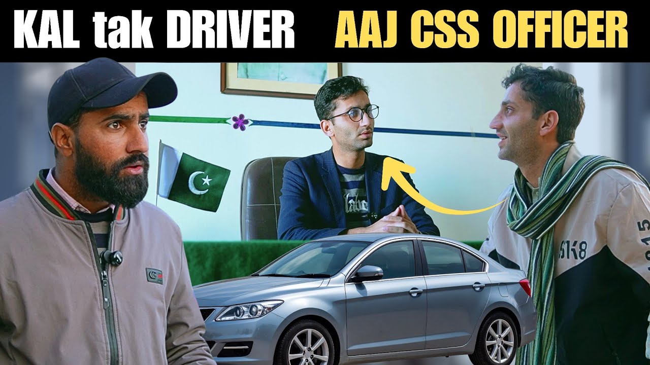 Driver Bana CSS Officer 😱 | Maalik Ko Madad Mangni Parhi