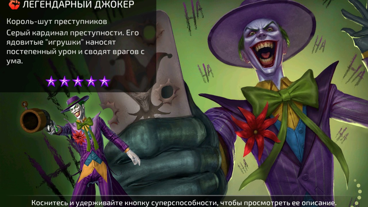 DC LEGENDS : Синестро сильнейший