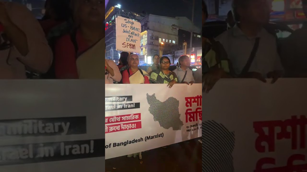  NewsBD  is live বিক্ষোভের নেতৃত্ব দিচ্ছে বাংলাদেশের সমাজতান্ত্রিক দল (মার্কসবাদী) #usa #usarmy 