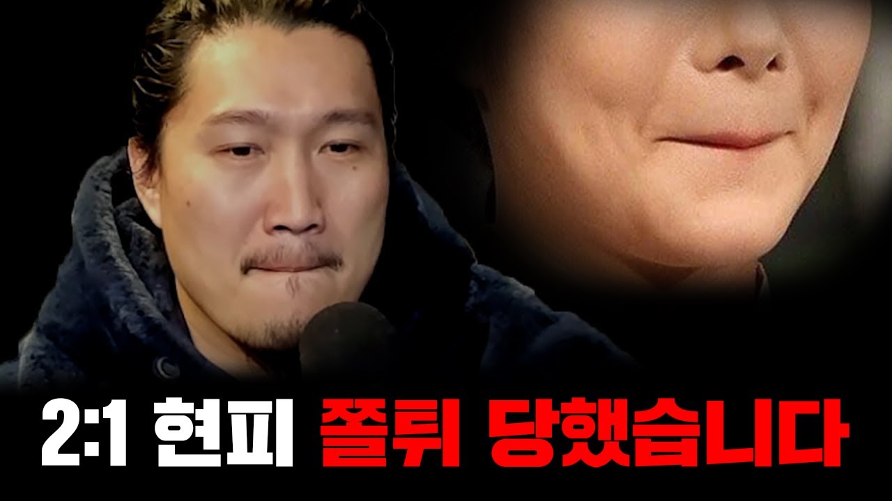 2:1 맞짱도 쫄아서 못 하는 듀오ㅋ