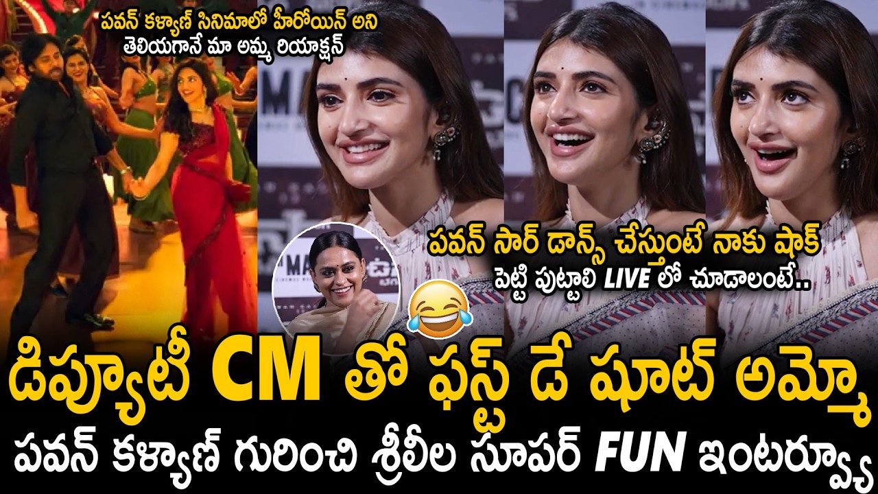 Sreeleela Superb Fun Interview About Pawan Kalyan And Ustaad Bhagat Singh | Sahithi Tv