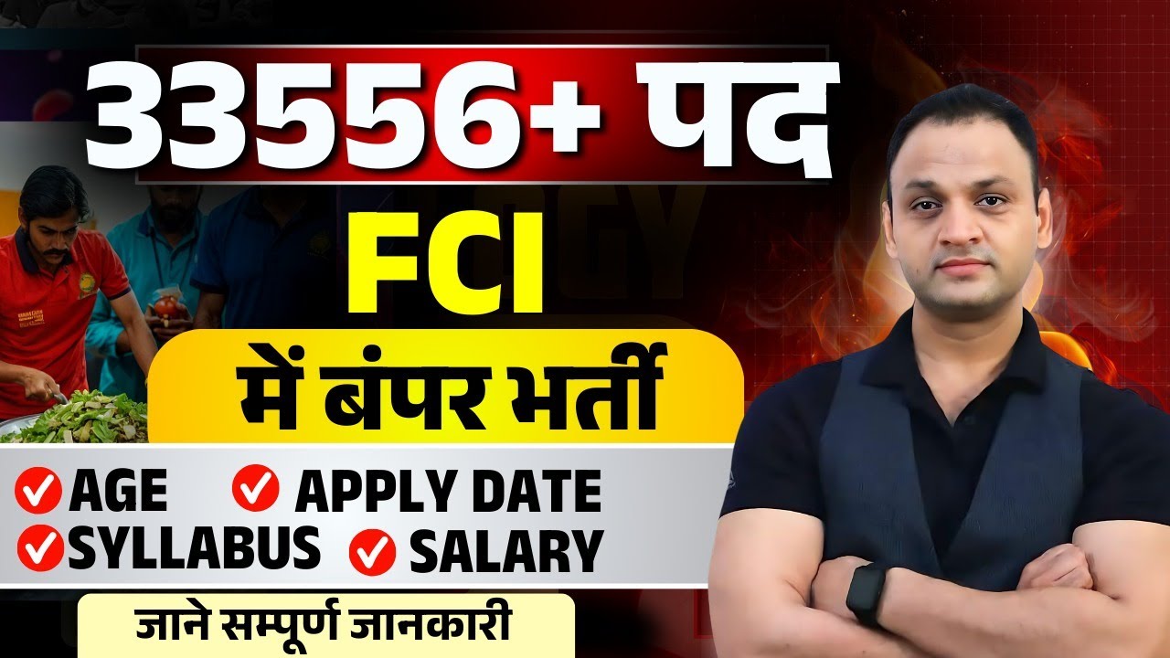🚨 FCI Recruitment 2025 | 33,566+ पदों पर बंपर भर्ती 🔥| Age • Salary • Apply Date 
