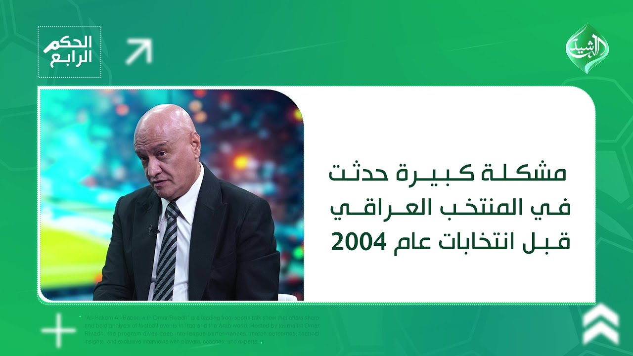 علي رياح يكشف كواليس خلاف يونس محمود والراحل احمد راضي..