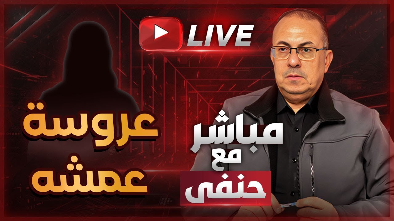 ايه اللي عجبك فيها يا ابن الكلب .. دي ساحـ ـرالك