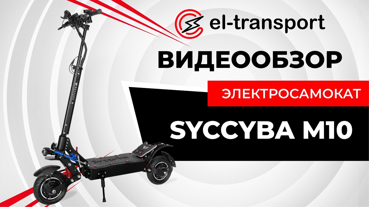 Syccyba M10 — Обзор и тест-драйв! Брутальный полноприводный монстр с мягкой подвеской и демпфером