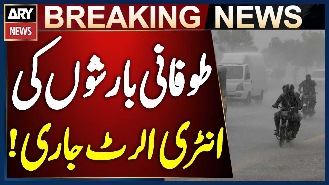 Breaking Weather Alert: Heavy Rain & Thunderstorm Incoming | Heavy Rain Alert Again