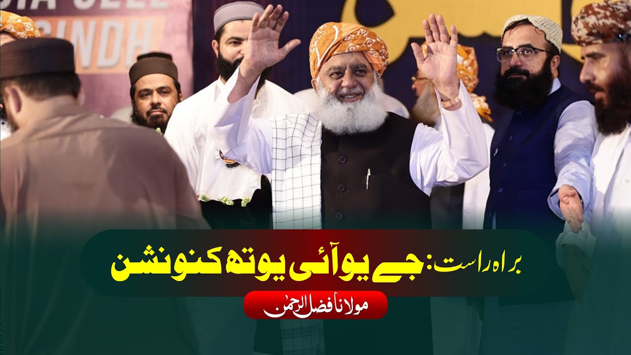 JUI Youth Convention | Maulana Fazlur Rehman Powerful Address