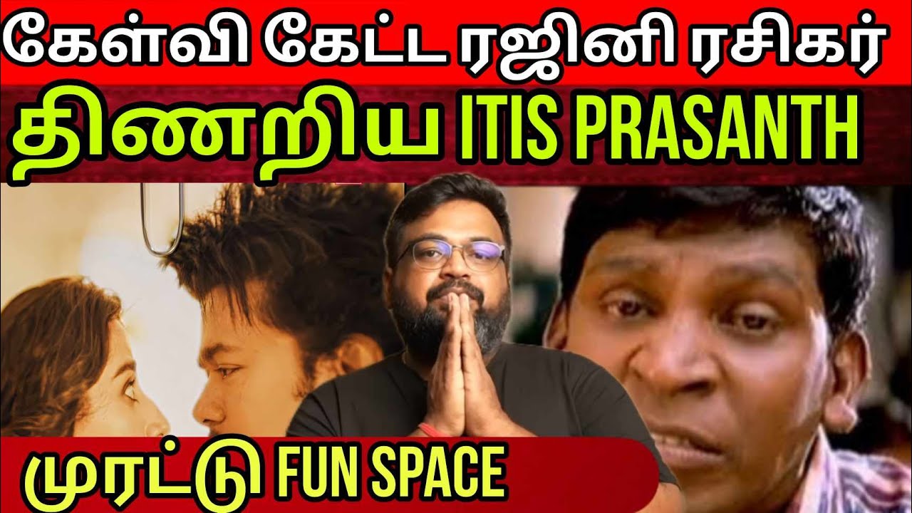 ரஜினி ரசிகர் கேள்வியால் Shock ஆன itis Prasanth | யாரு சாமி நீ? | GOAT Decoding | Time Pass Space