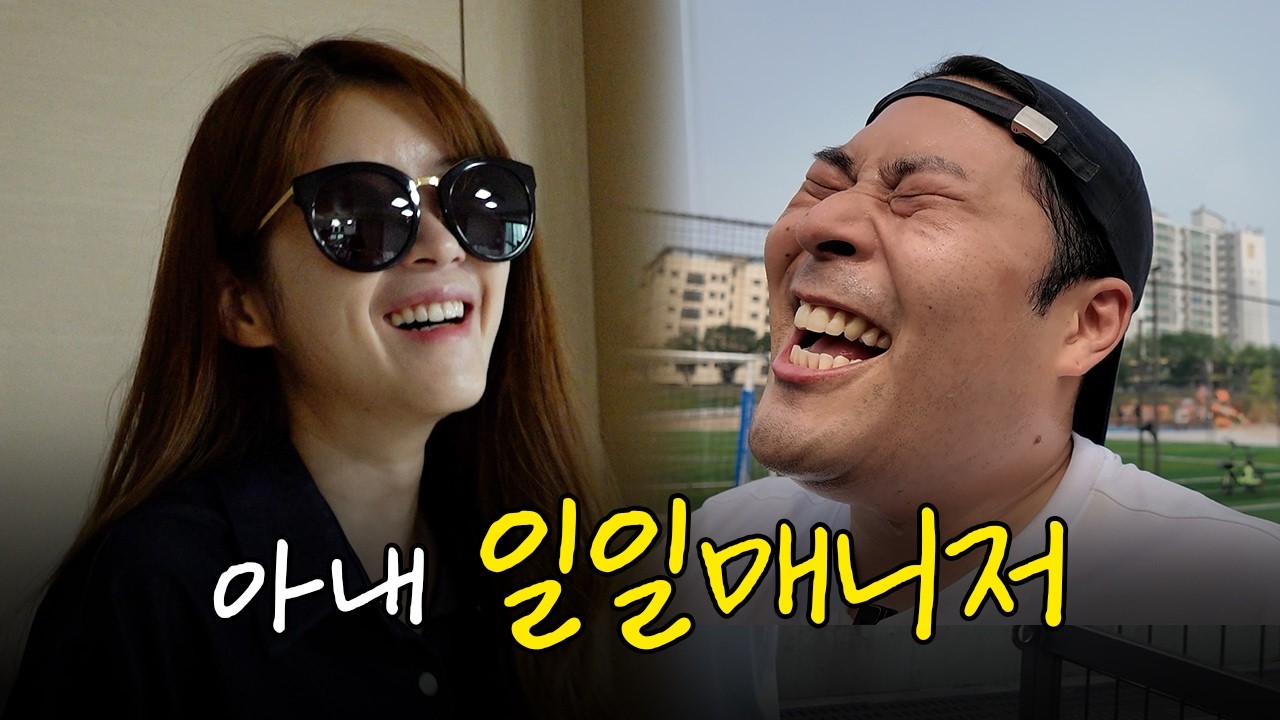 하루 종일 아내 외조하는 사랑꾼 김해준
