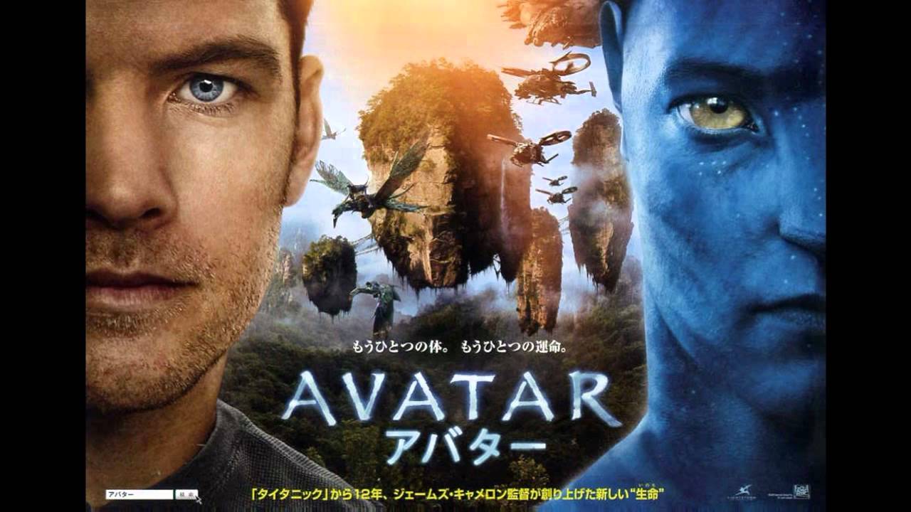 Avatar / Marching Band