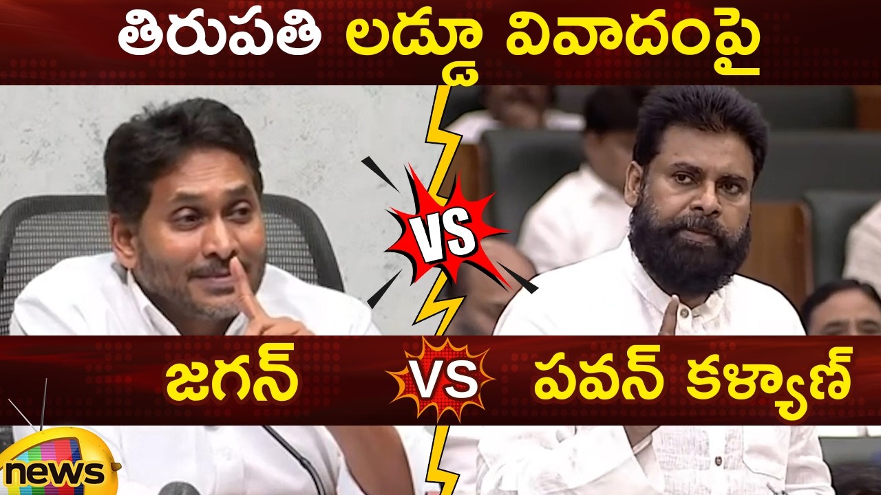 Combat of Words Between YS Jagan And Pawan Kalyan On Tirumala Laddu Issue | AP Politics | Mango News