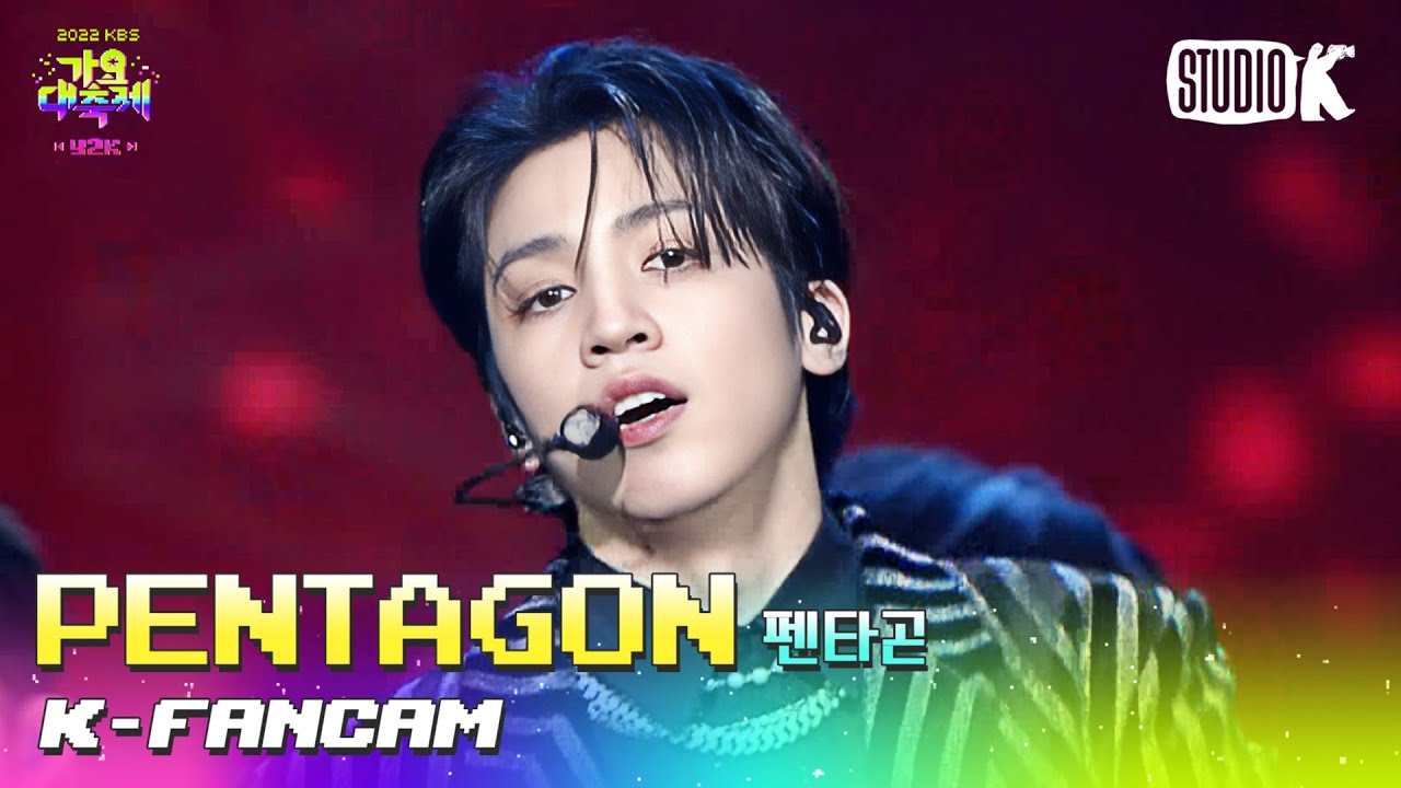 [K-Fancam] 펜타곤 우석 직캠 'Feelin’ Like' (PENTAGON WOOSEOK Fancam) l @가요대축제 221216