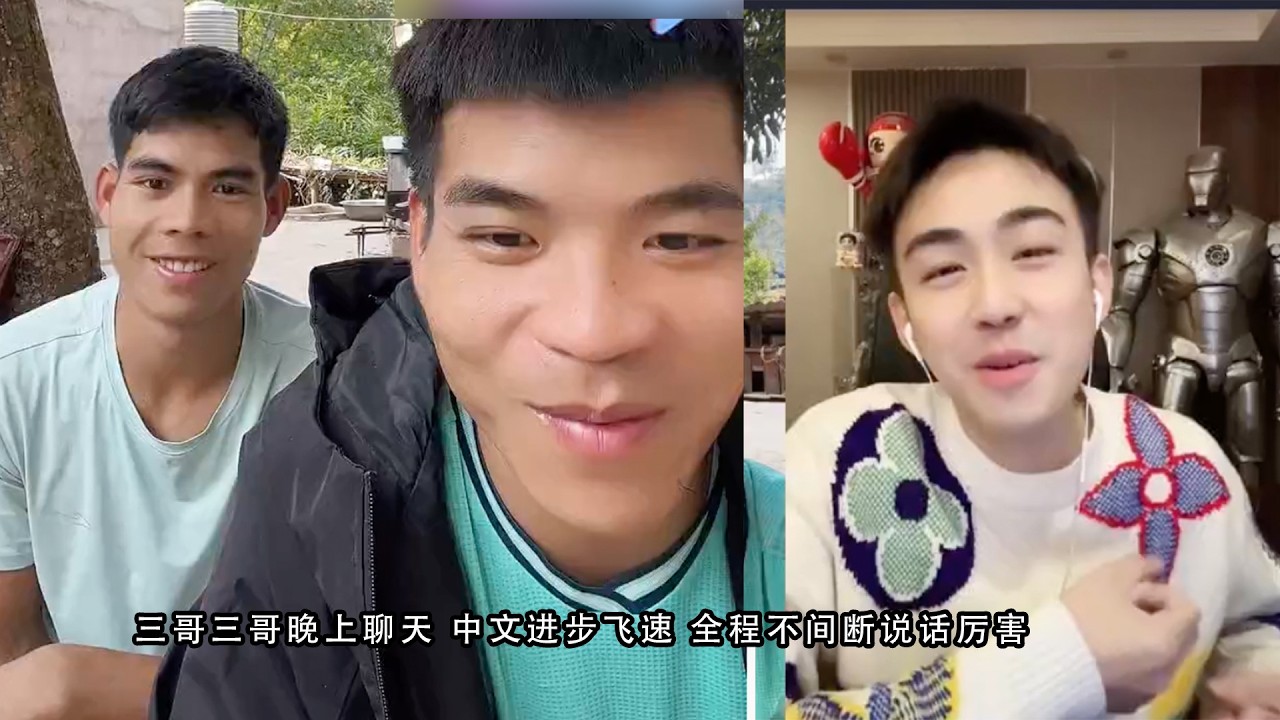 三哥三哥晚上聊天 中文进步飞速 全程不间断说话厉害