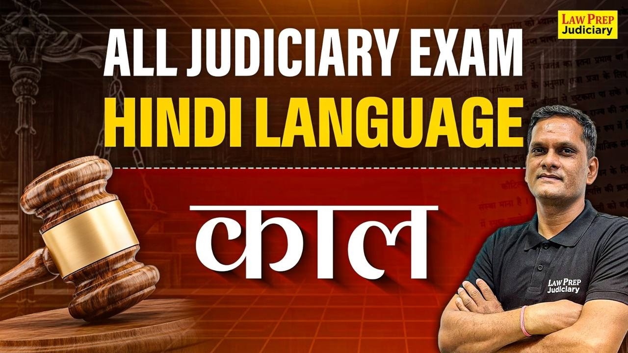 Kaal (काल) Hindi Grammar ✍️ RJS Prelims & UP APO Mains | Tense Tricks & Examples