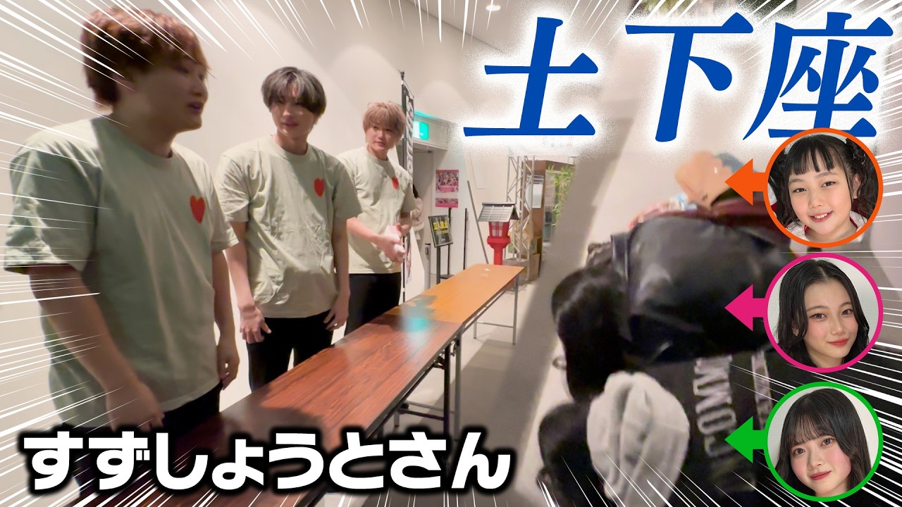 すずしょうとさんのLIVEに行く1日に密着したら…神対応過ぎて土下座‪‪‪w‪w‪w【日曜Vlog】
