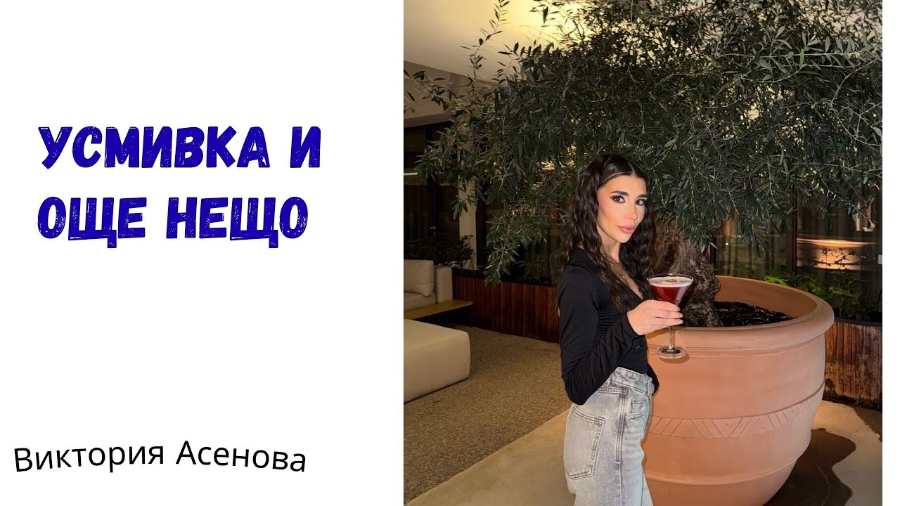 Влог 2 от 26 - Пловдив от усмивка до сълзи 