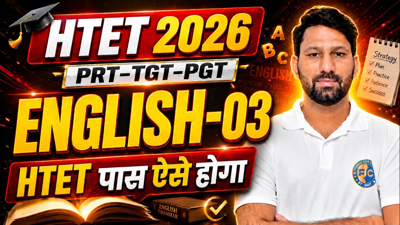 HTET 2026 English-03 🔥 HTET 2026 English Classes | PRT TGT PGT | HTET English PYQs | Amit Scholars