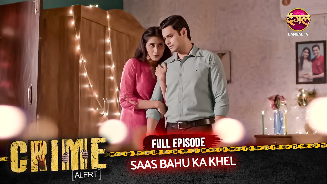 CRIME ALERT FULL EPISODE | SAAS BAHU KA KHEL | Hindi Crime Show #crimealert
