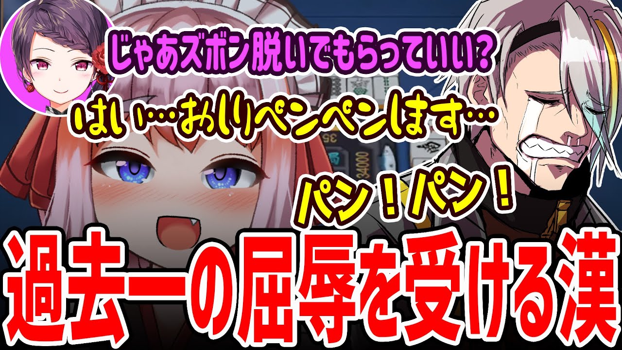 【#神域リーグ】人生でもっとも屈辱を感じさせられる歌衣メイカをみて興奮する千羽黒乃【歌衣メイカ・千羽黒乃・Fra・郡道美玲】【雀魂】