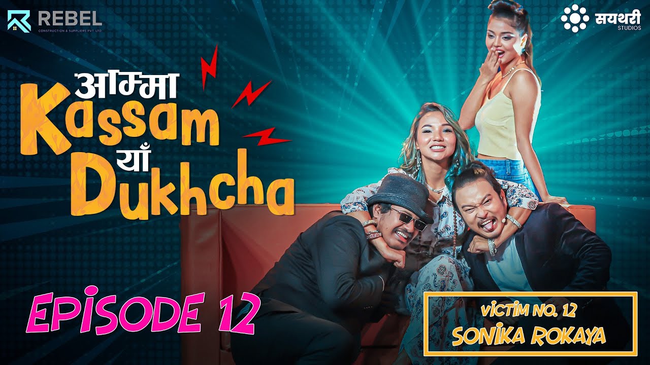 AMMA KASSAM YHAA DUKHCHA || EPISODE 12 || Sonica Rokaya || Bkey Agarwal, Akjal, Beena