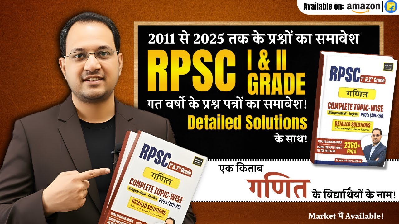 RPSC Maths PYQs 2011–2025 | 1st & 2nd Grade | Complete Topic-Wise Book | Varg 1 | UP TGT PGT