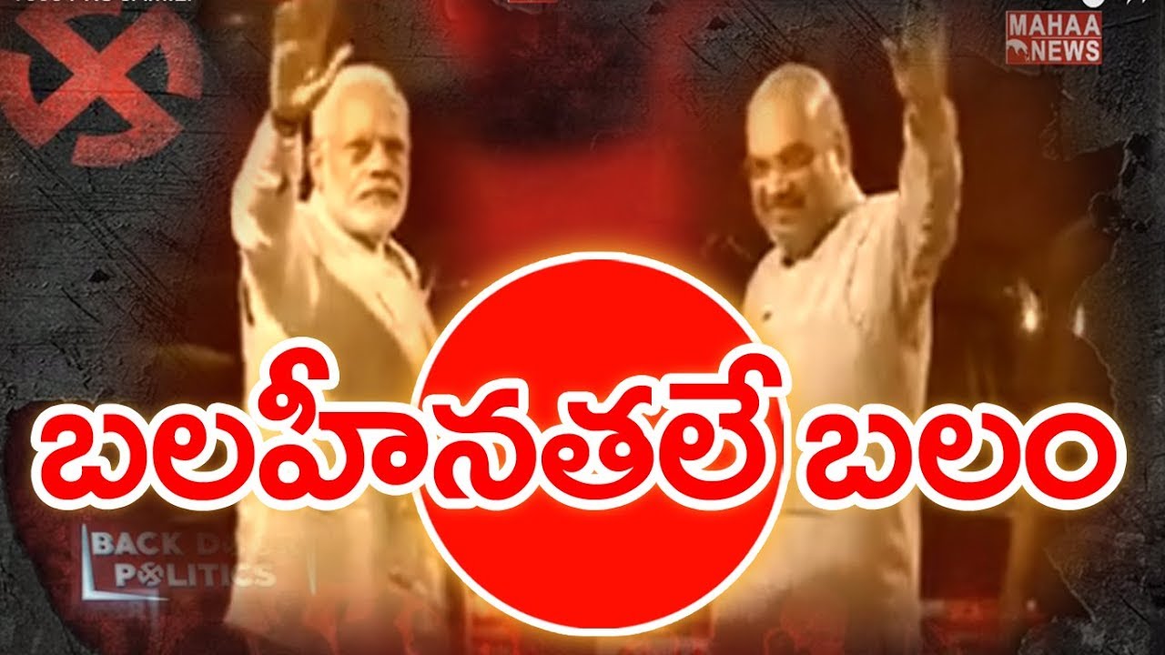 All Parties Planning For Next Election? | BACK DOOR POLITICS | Mahaa News