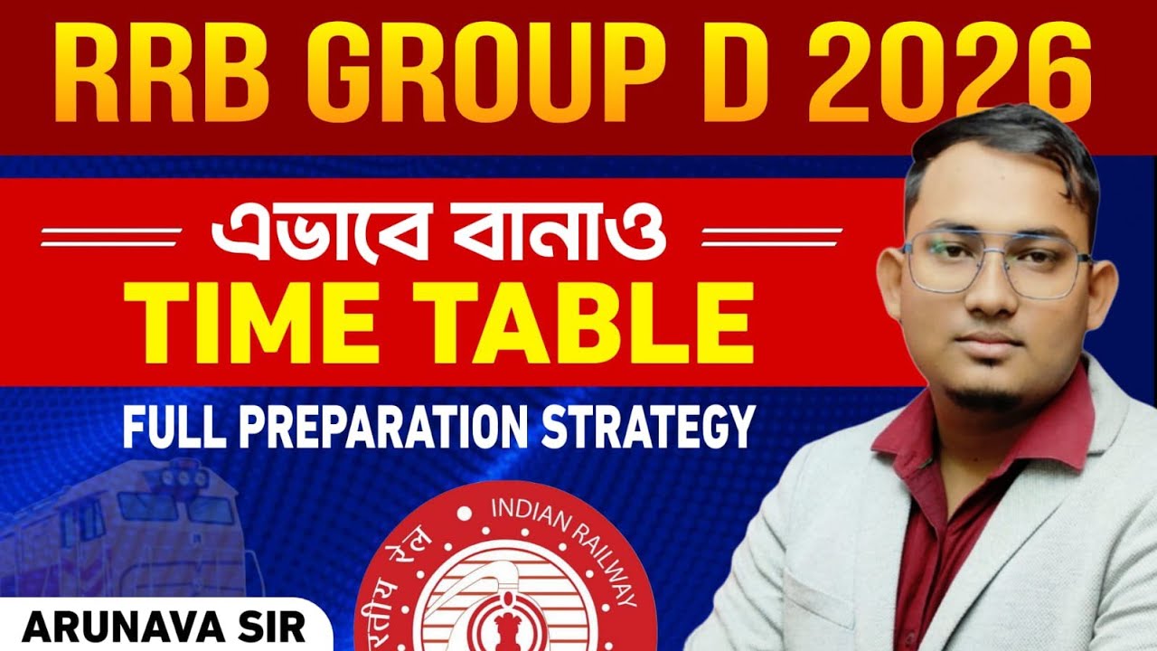 Railway Group D Study Plan 2026|60 দিনে প্রস্তুতি| Daily Time Table|RRB Group D Preparation Strategy