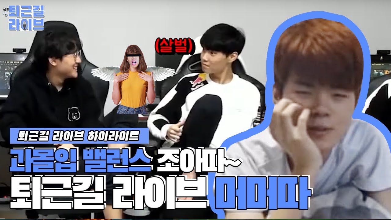 천사 성격에 얼굴 씨맥인 여자랑 사귀기 가능?!🧐| DRX 퇴근길 라이브 하이라이트 (vs APK 200416)  | DRX