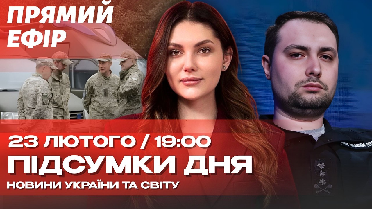 ⚡НАЖИВО! ЖОРСТКИЙ КОНТРОЛЬ ТЦК З 1 БЕРЕЗНЯ! 🚨 Нові правила та штрафи | Переговори з рф: чого чекати?
