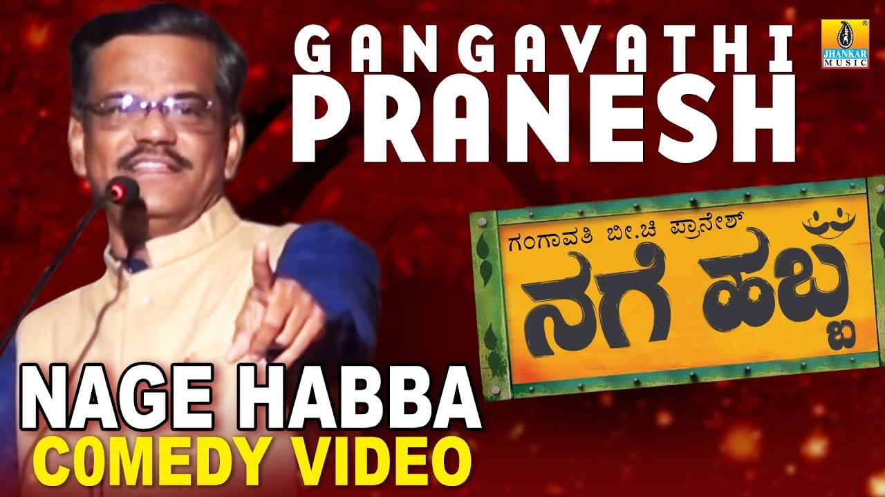 GANGAVATHI PRANESH | NAGE HABBA AT NIPPANI | Jhankar Music