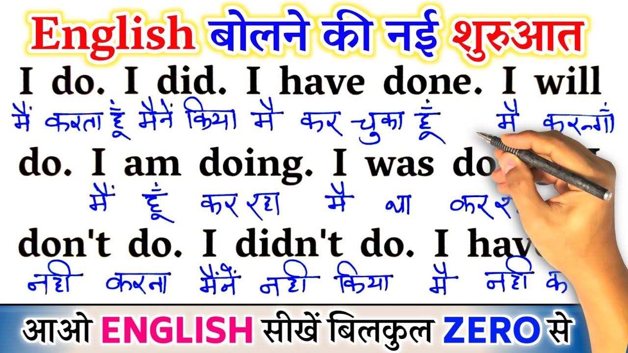 Let's Start English / Zero से इंग्लिश पढ़ना कैसे सीखें / अंग्रेजी कैसे सीखें / Spoken English