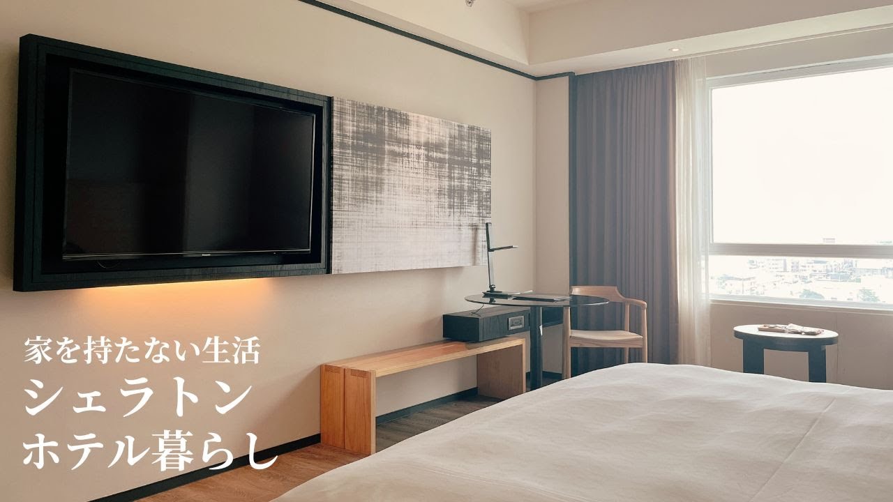 【ミニマリスト】ホテル暮らしの資産事情（副業、貯蓄、資産運用でサイドFIRE）