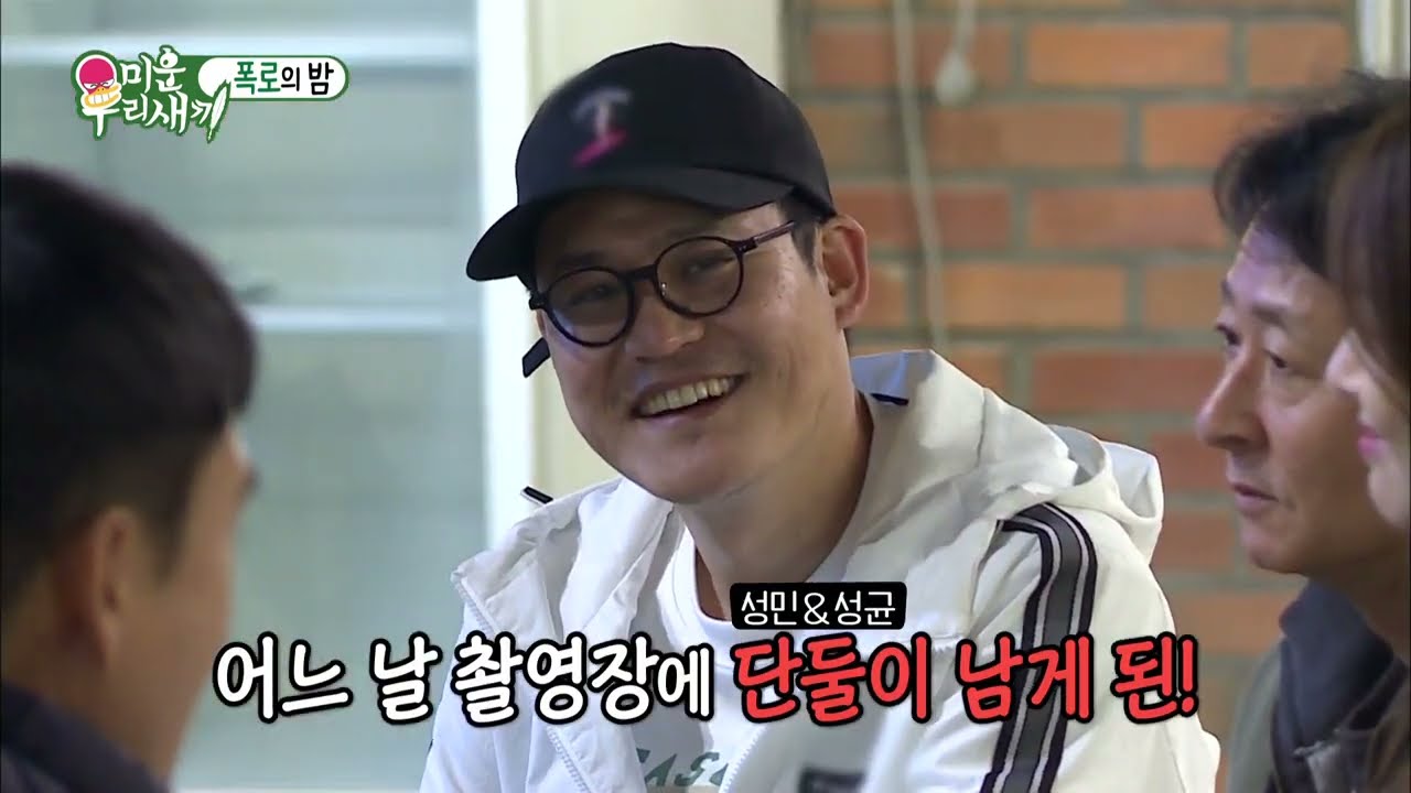 [미운 우리 새끼 EP.146] '처음에 김성균과 안 친해' 이성민, 동료들 분노케 한 폭로