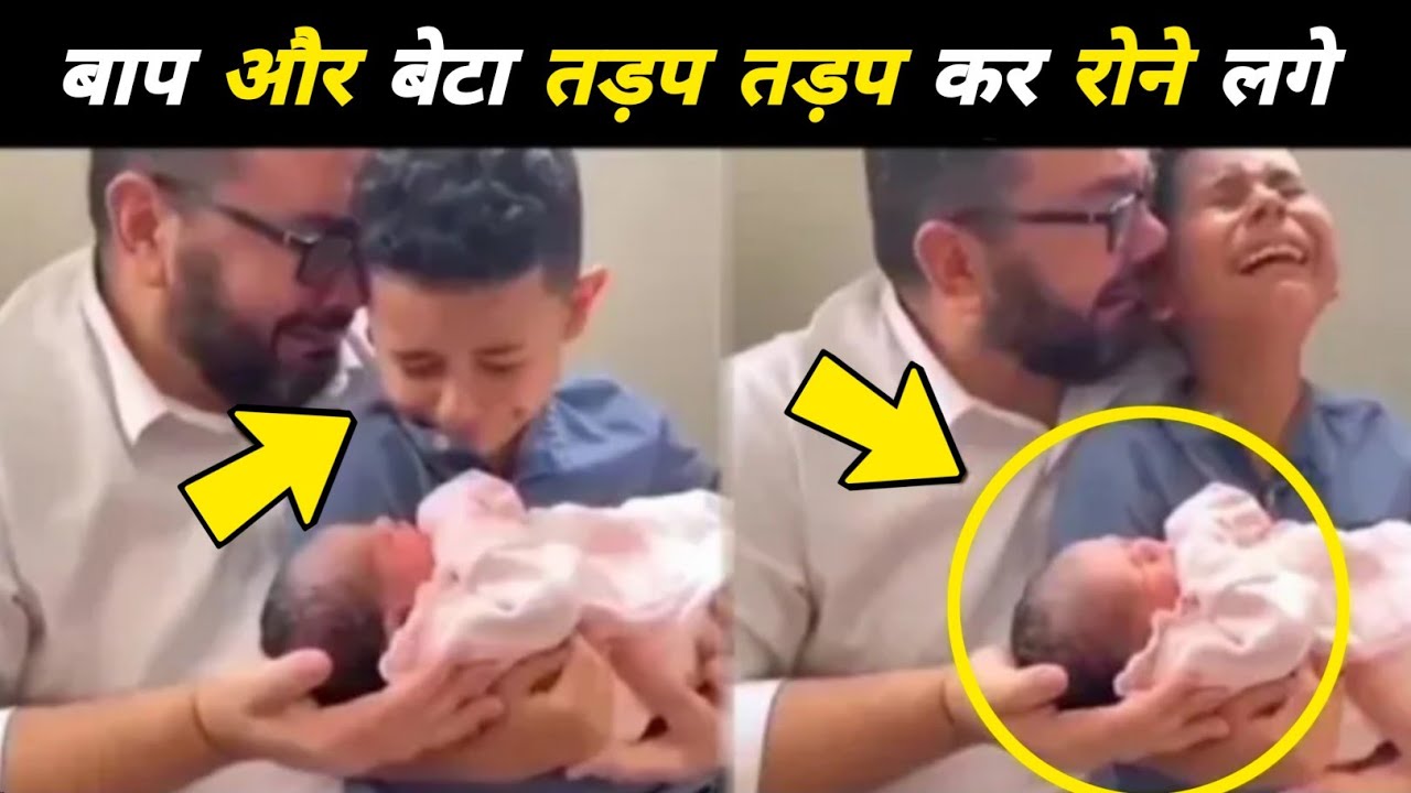 Father And Son Crying Video Viral | Father To Son Emotional Video | Viral Video