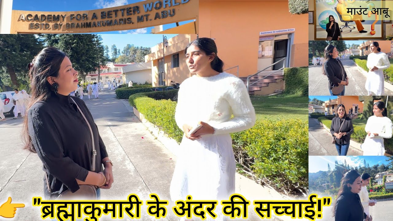 माउंट आबू ब्रह्माकुमारी आश्रम का पूरा सच | अंदर क्या होता है? 😱