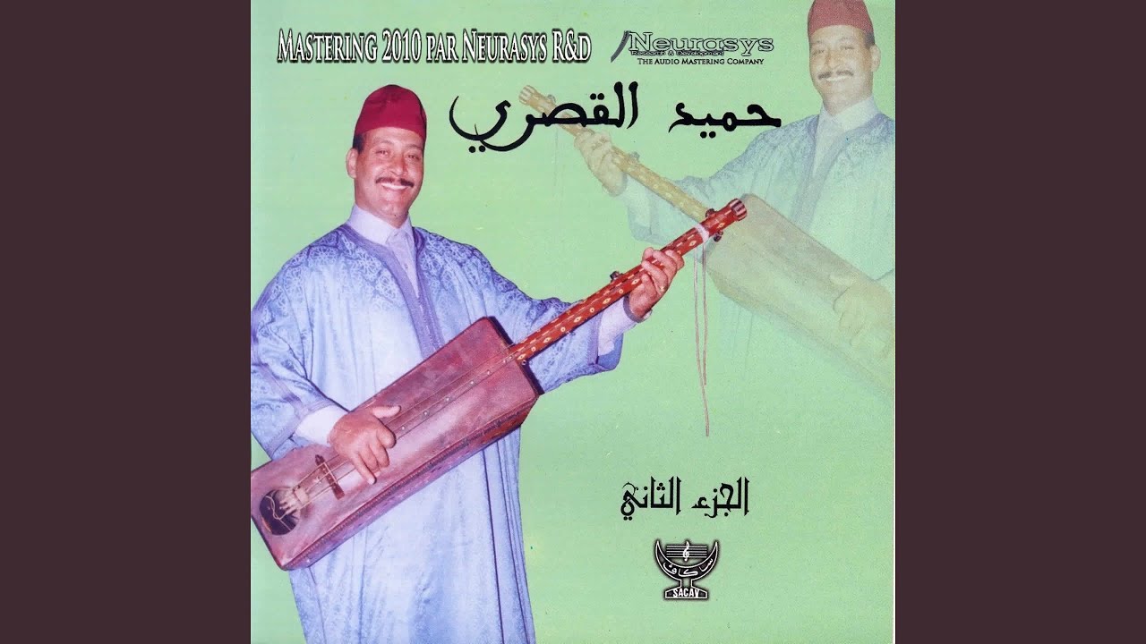 Lalaamira