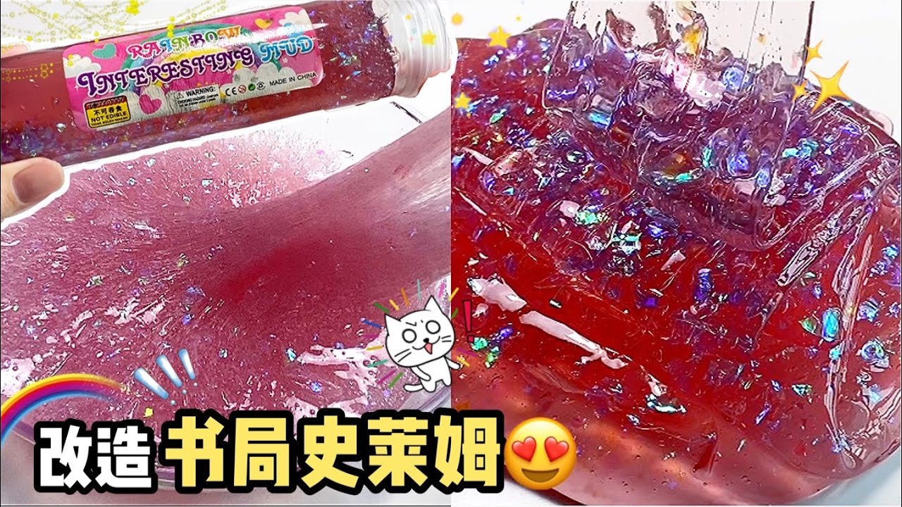 [呆萱🍒]大改造書局史萊姆✨😍水彈書局史萊姆ASMR💜Change Bookshop Slime into Watery Slime| 書店スライム| 서점슬라임✨