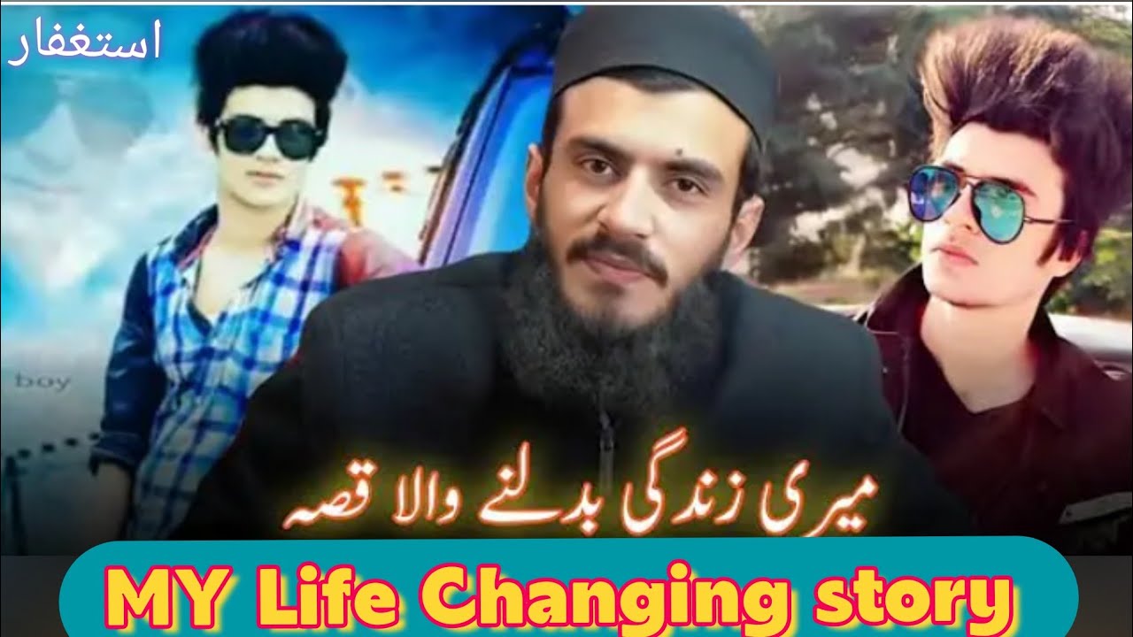 My life  changing  story 🙏| Life Changing  video | the story Of my Changing life😥@Alibhaeofficial  
