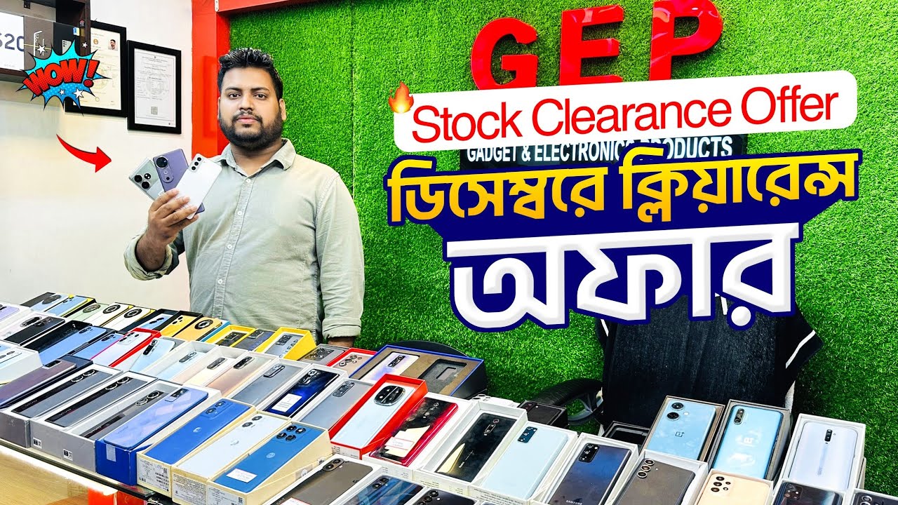 December 50% Offer ❤️‍🔥❤️‍🔥Used Phone Price In Bangladesh 
