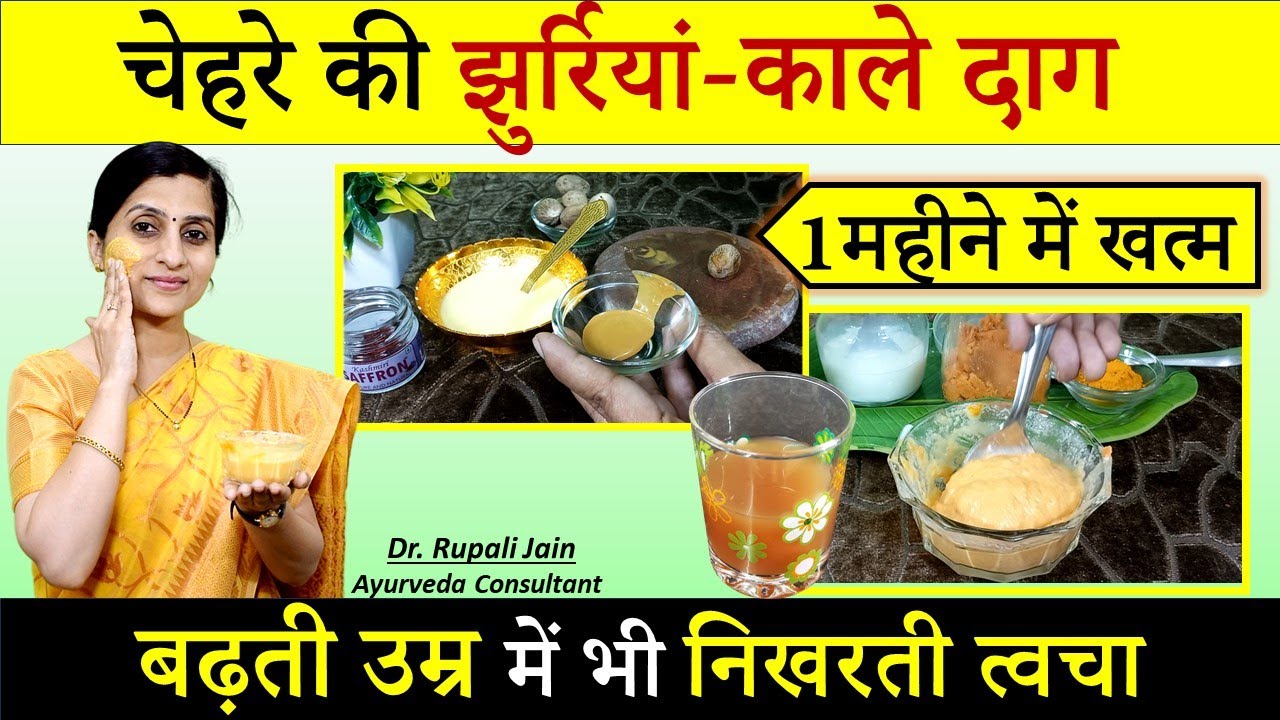40 की उम्र में भी 20 वाला Natural Glow ||Ayurveda के Anti-Aging Secret से घटाए झुर्रियाँ, Dark Spots