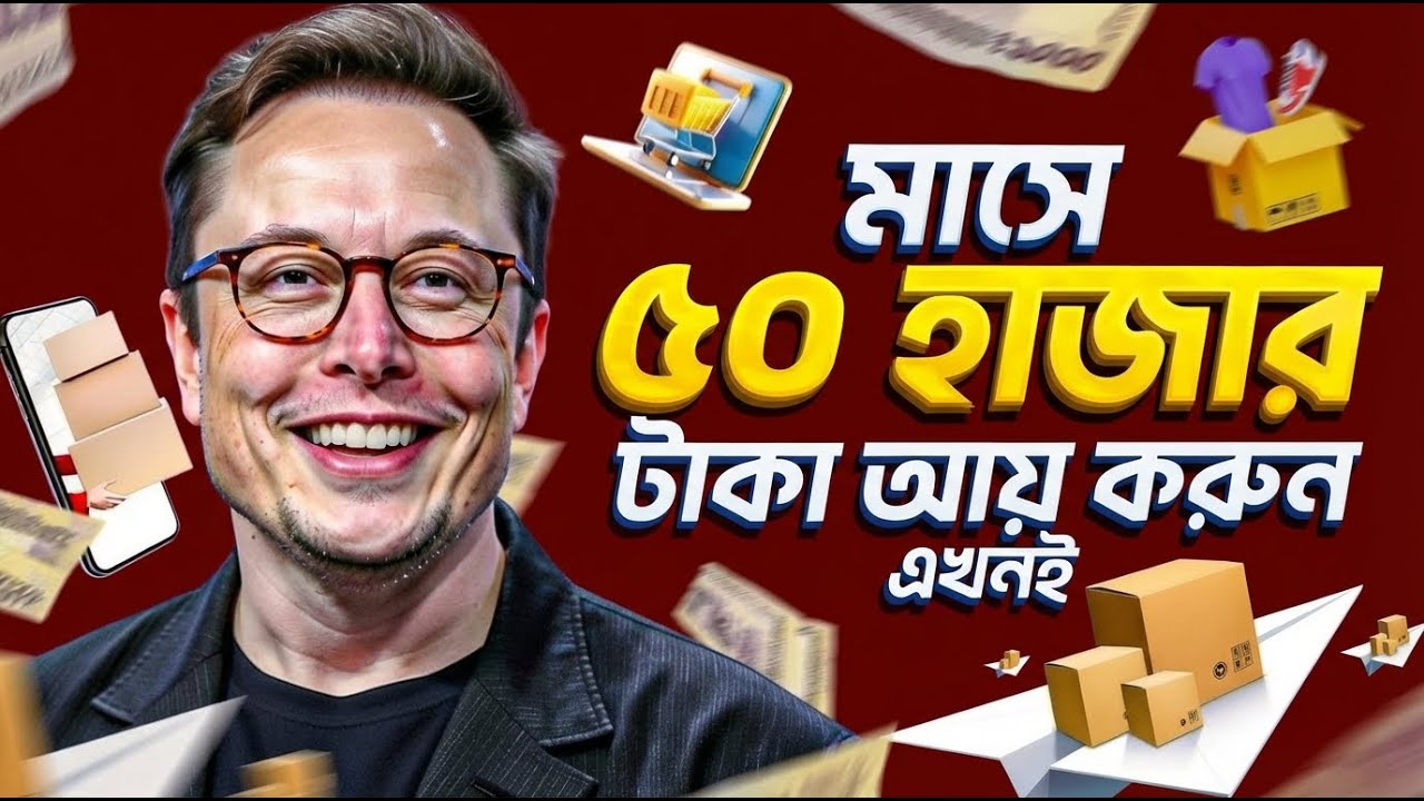 ই কমার্স ব্যবসার শূরু করার Step by Step Guideline | Ecommerce Business