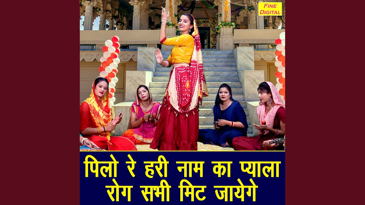 Pilo Re Hari Nam Ka Pyala Rog Sabhi Mit Jayege