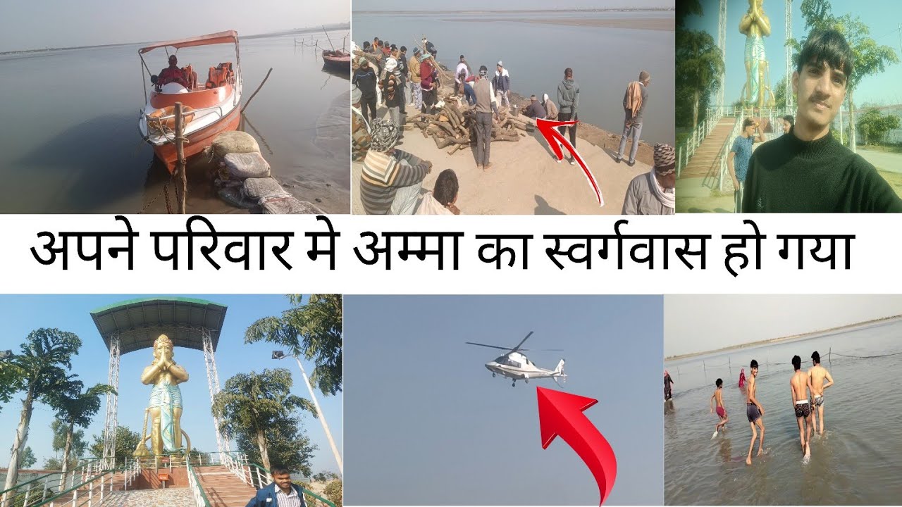 Apna pariwar ma amma ka swargwas ho gya