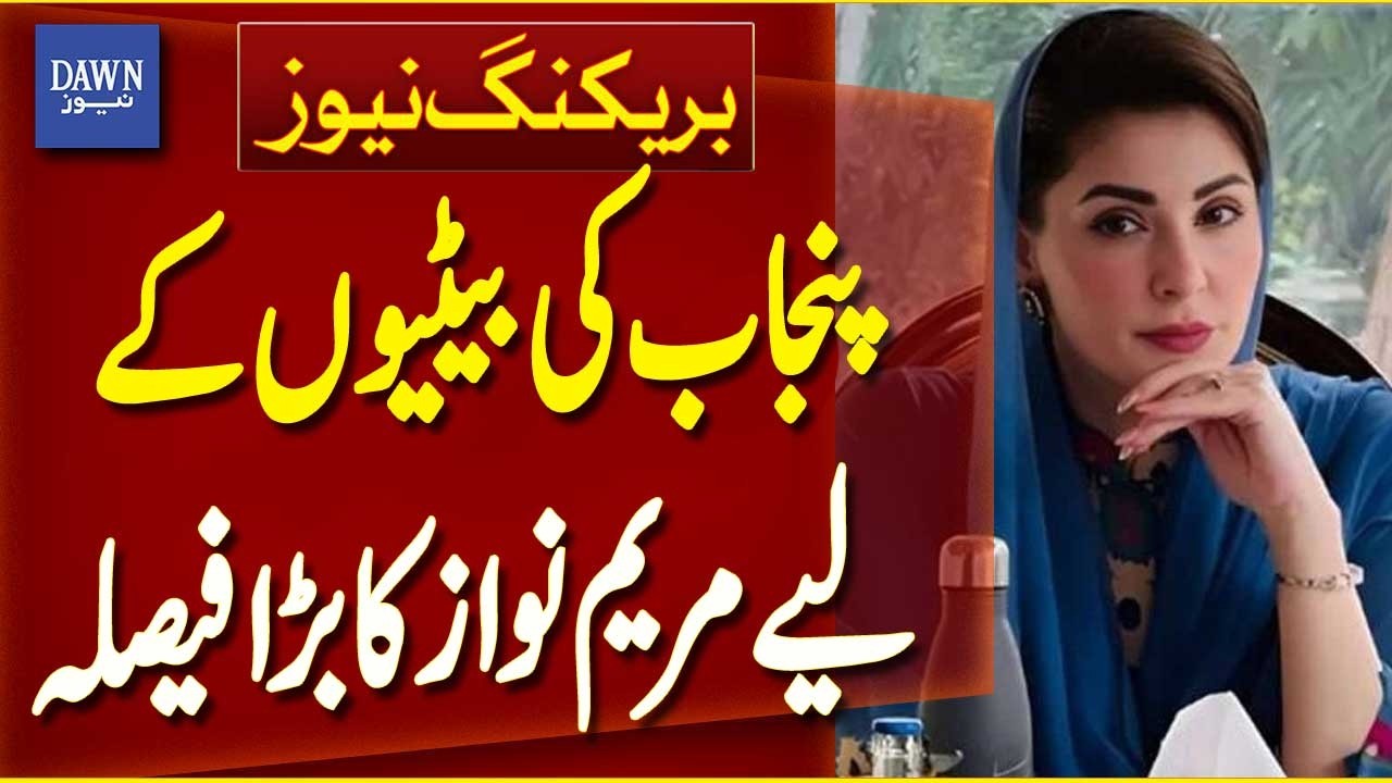 Maryam Nawaz Takes Big Decision for Daughters of Punjab | Major Update | Breaking News | Dawn News
