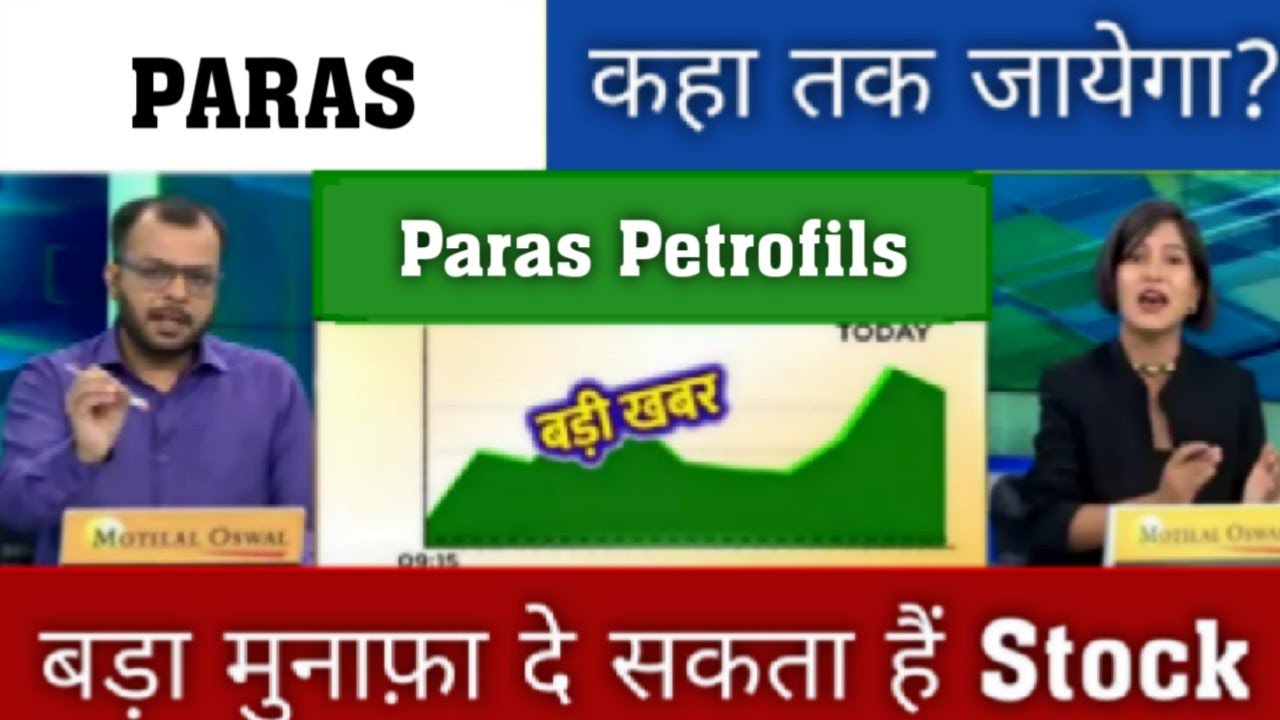 Paras petrofils share latest news l paras petro share news l paras share analysis
