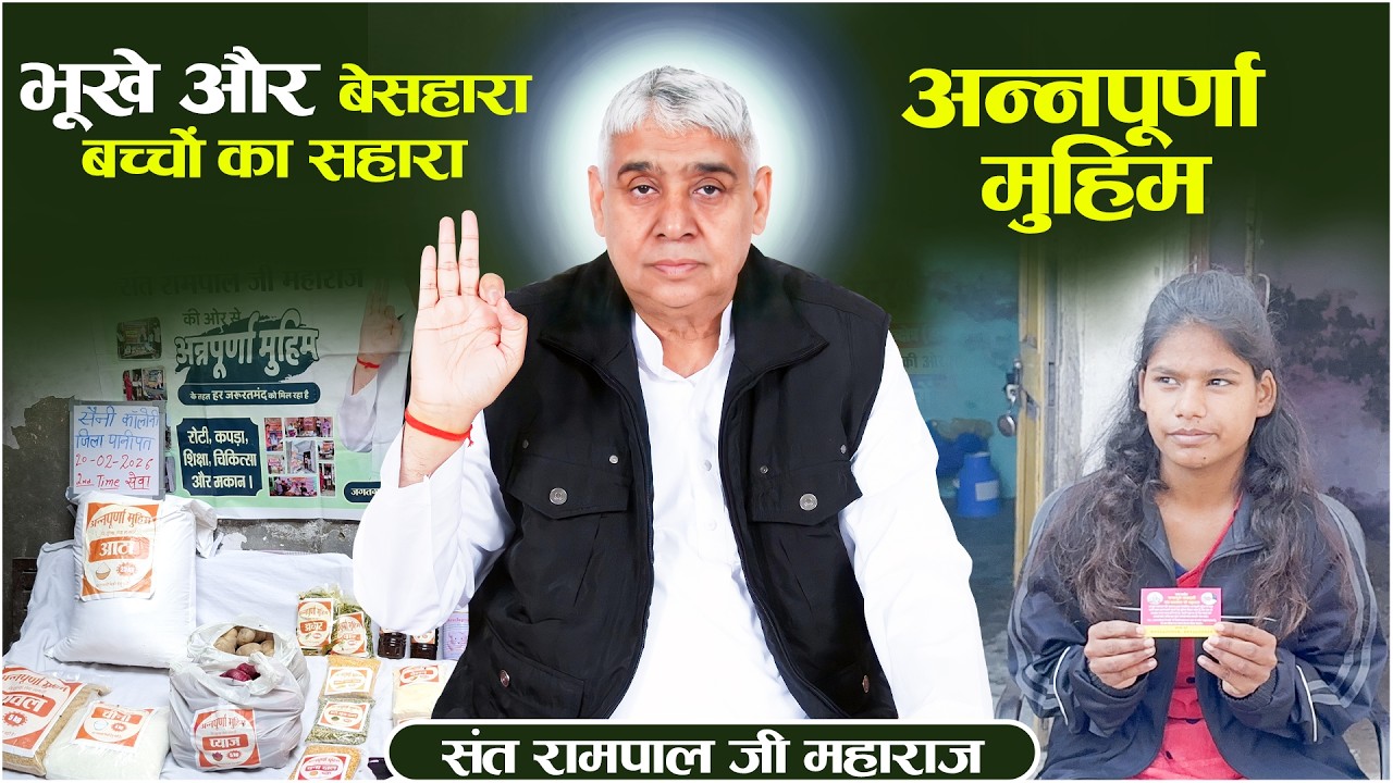 EP -1289 | शिवालिक कॉलोनी,अंबाला, हरियाणा | अनाथ बच्चों की जिंदगी बदली: अन्नपूर्णा मुहिम की बड़ी मदद