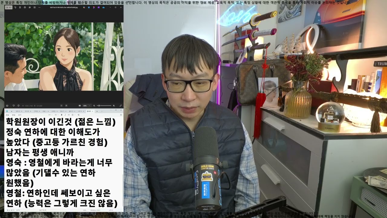 [나는솔로29기] 교수 영숙은 왜 강사 정숙에게 역전당했을까, 선택의 순간에 작동한 매력 인식의 차이를 구조적으로 분석해본다 (관계 심리의 관점)