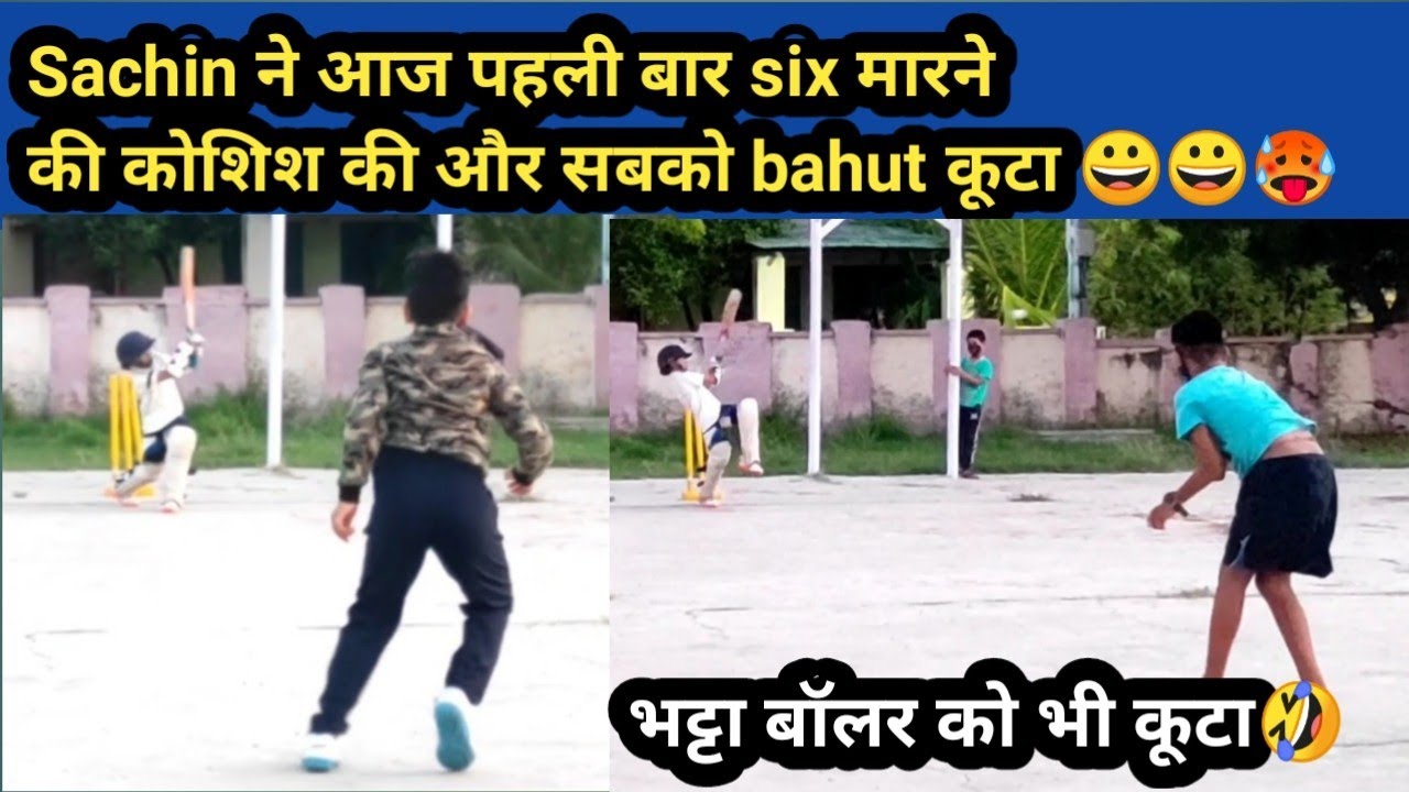 20 ball 50 run by little Sachin | trying to hit six | learning six hitting | power hitting by sachin